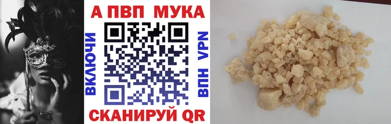 APVP VHQ Отрадная