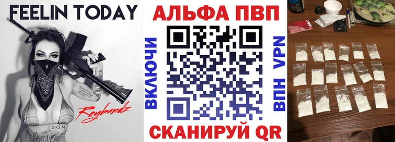 Alfa_PVP Соль как найти закладки omg сайт Отрадная
