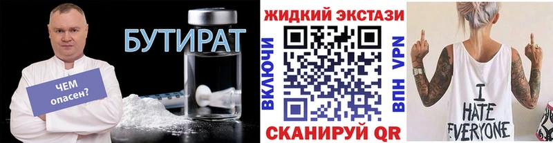 hydra маркетплейс  Отрадная  БУТИРАТ BDO  купить наркотик 