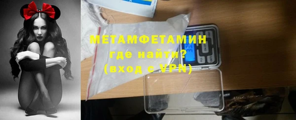 метамфетамин Абаза