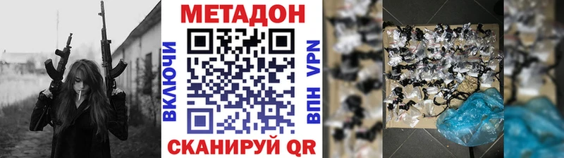 МЕТАДОН мёд  Отрадная 